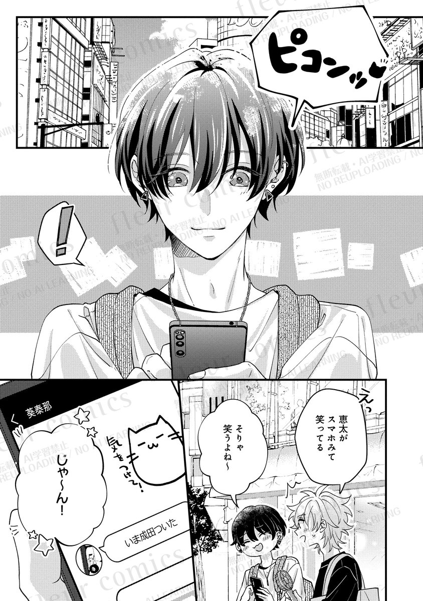 COMICフルール tweet media