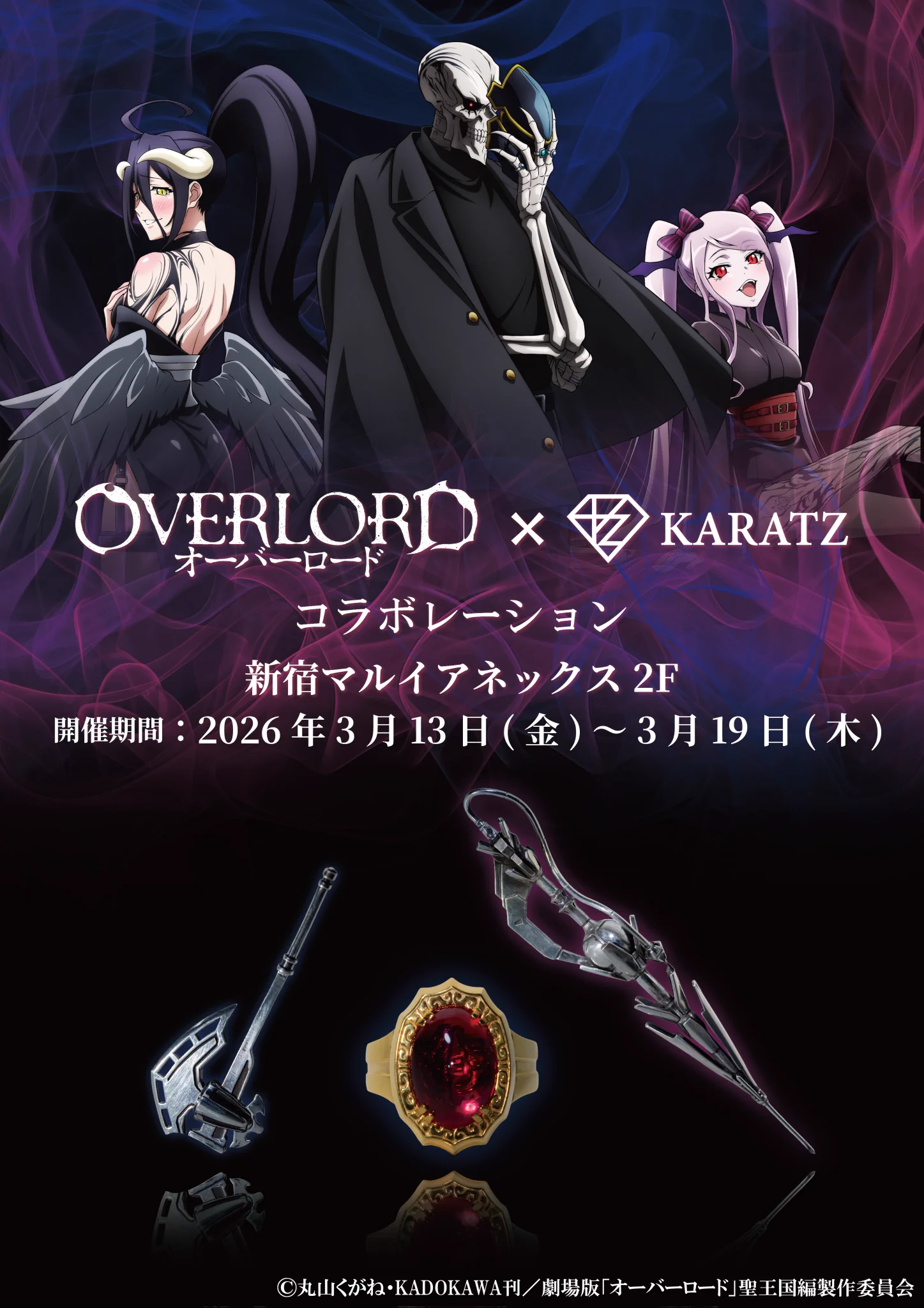 オーバーロード／アニメ公式 (@over_lord_anime) / X