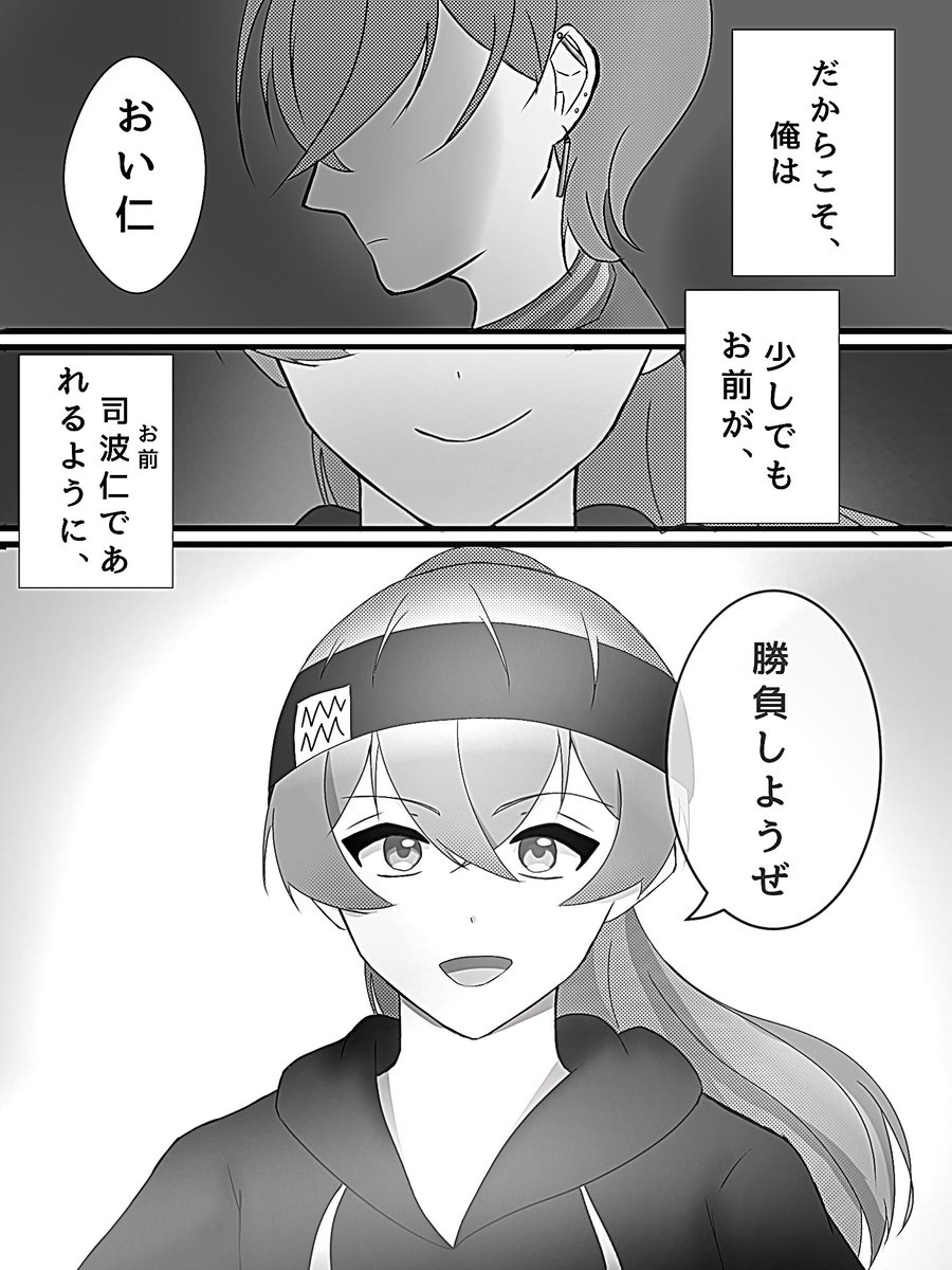 Violet_3colors's tweet photo. ヒーローの話 捏造注意
瑠衣くんの過去分からないから今のうちに描いとけ精神((( ホークアイズの光は君よ
#ハンドレFA #物怪瑠衣 #司波仁 https://t.co/qtbj9BQsSv