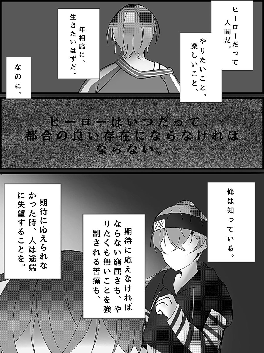 Violet_3colors's tweet photo. ヒーローの話 捏造注意
瑠衣くんの過去分からないから今のうちに描いとけ精神((( ホークアイズの光は君よ
#ハンドレFA #物怪瑠衣 #司波仁 https://t.co/qtbj9BQsSv