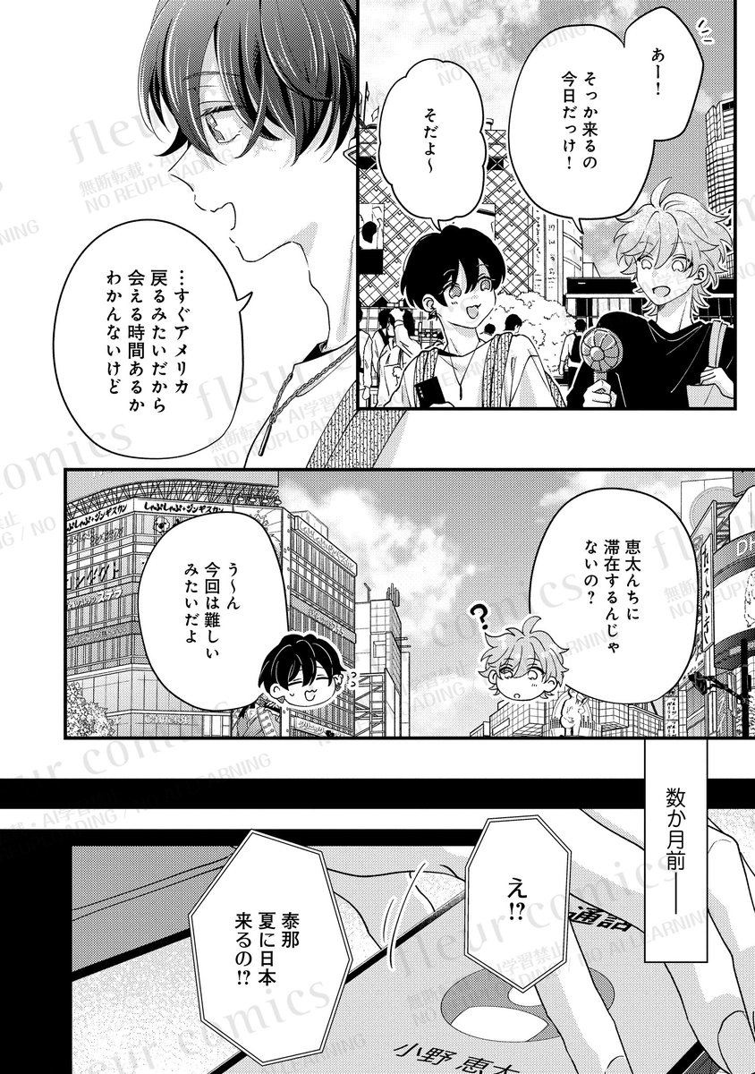 COMICフルール tweet media