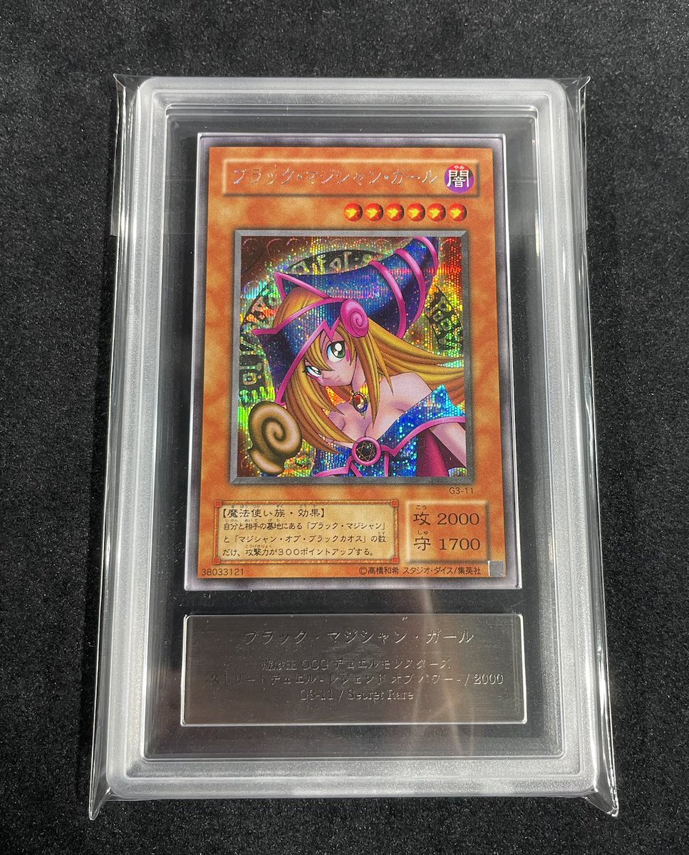 完売情報】 ✨ブラックマジシャンガールG3-11シークレットARS10