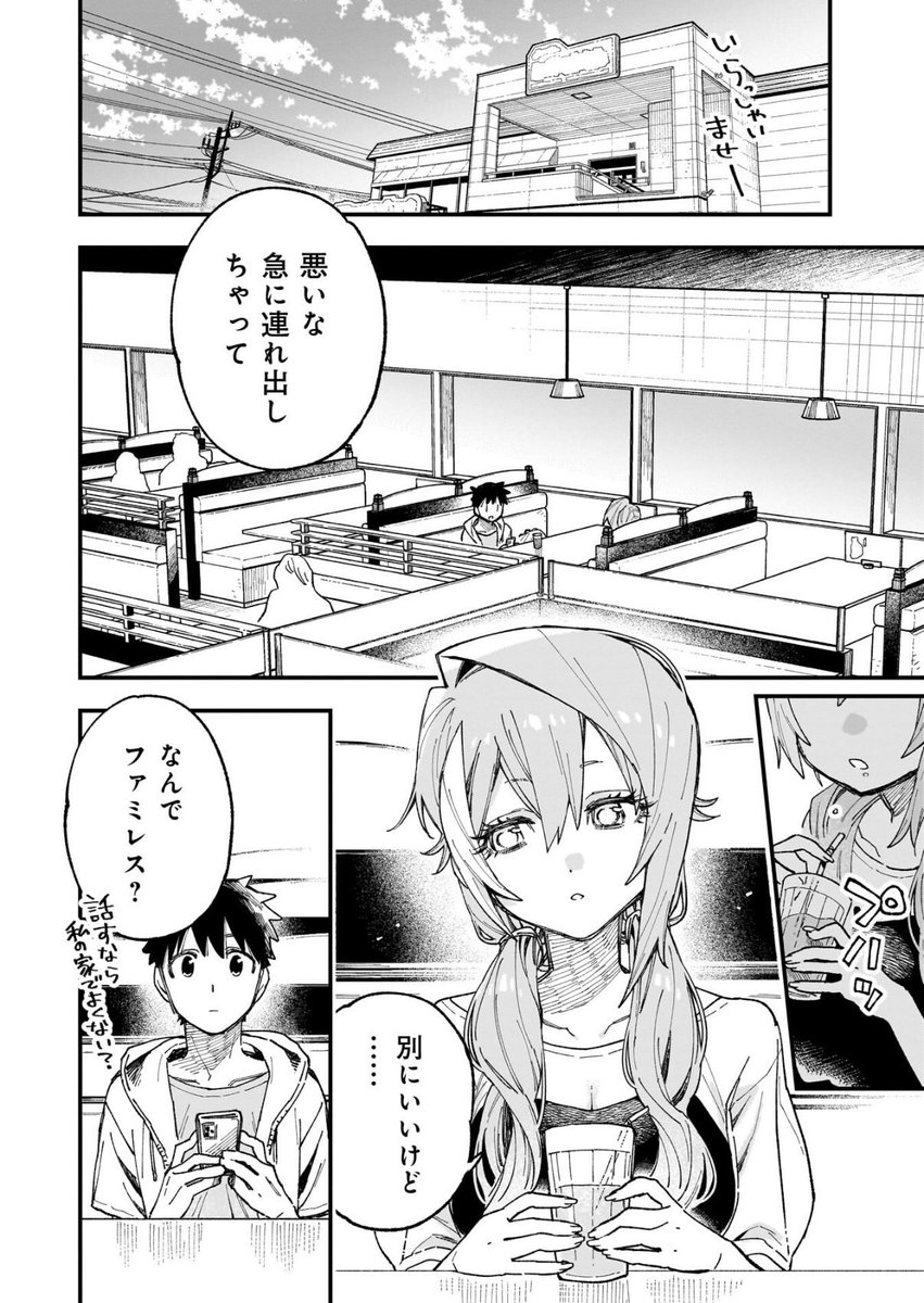 北屋けけ▶3巻2/14 tweet media