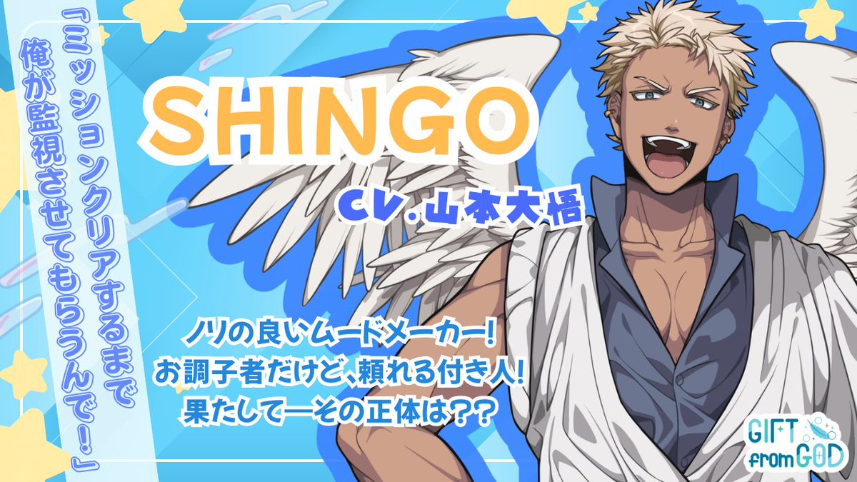 ノベルゲーム『GIFTfromGOD』公式 tweet media