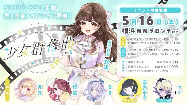 鈴湯🔔♨️🎬M3春シ-32b tweet media