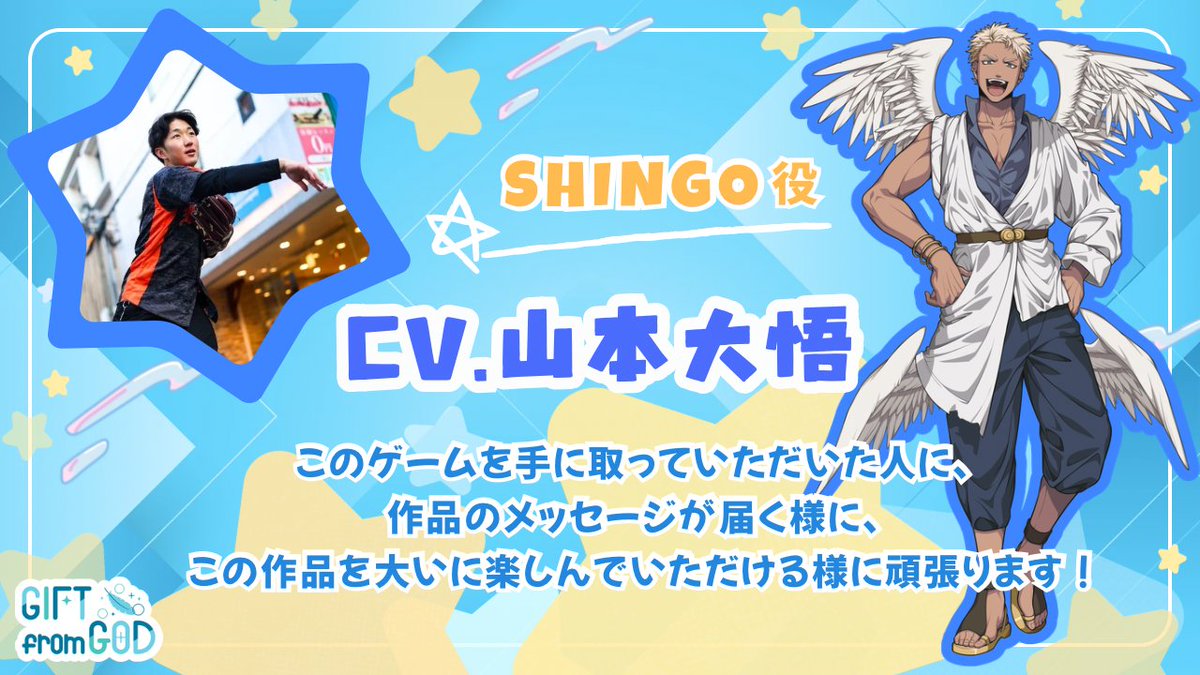 ノベルゲーム『GIFTfromGOD』公式 tweet media
