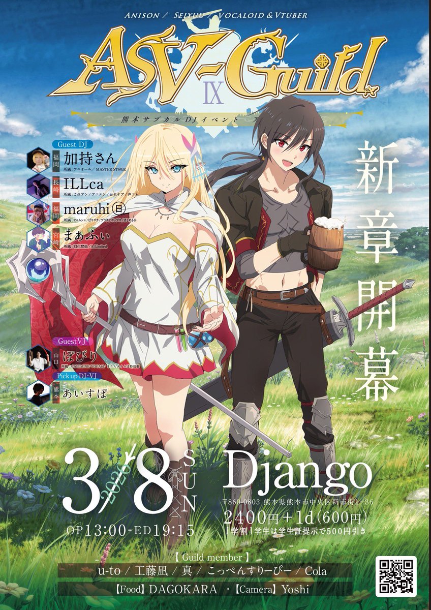 ASV-Guild tweet media