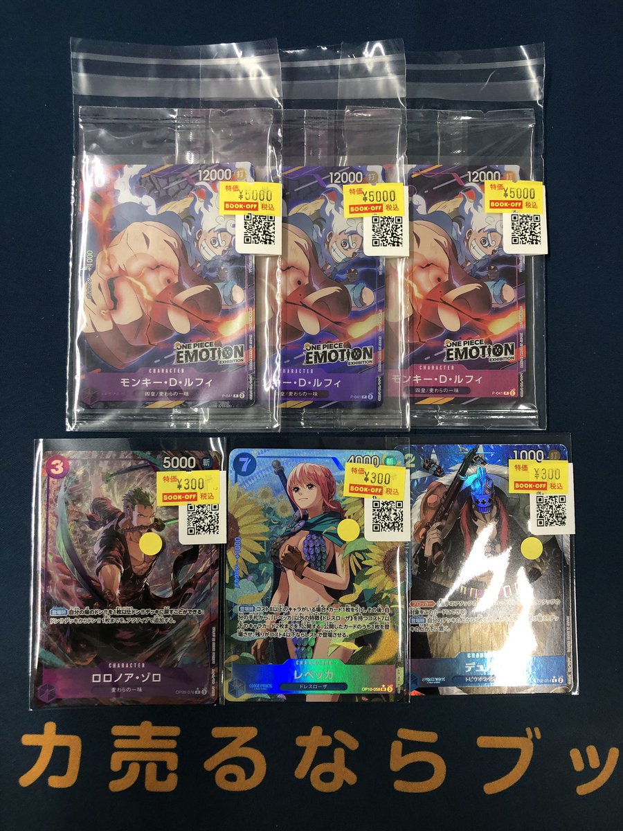 ブックオフ西友鳴海店【トレカ/ホビー/アニメグッズゲームソフト】公式