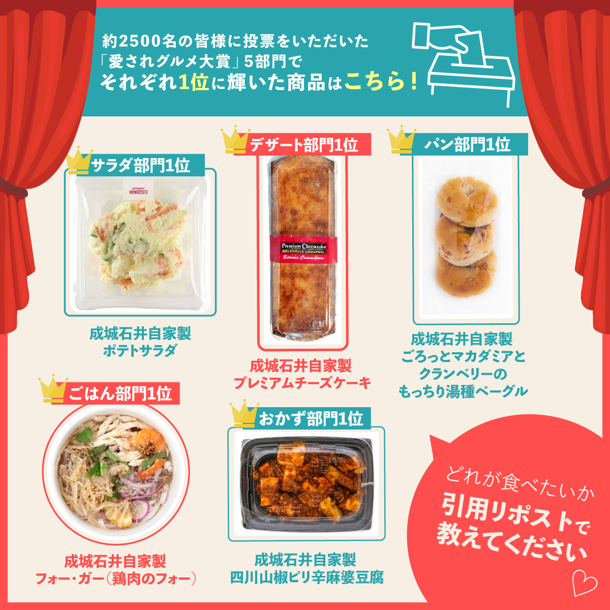成城石井 SEIJO ISHII tweet media