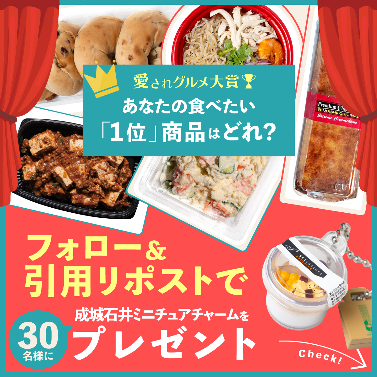 成城石井 SEIJO ISHII tweet media