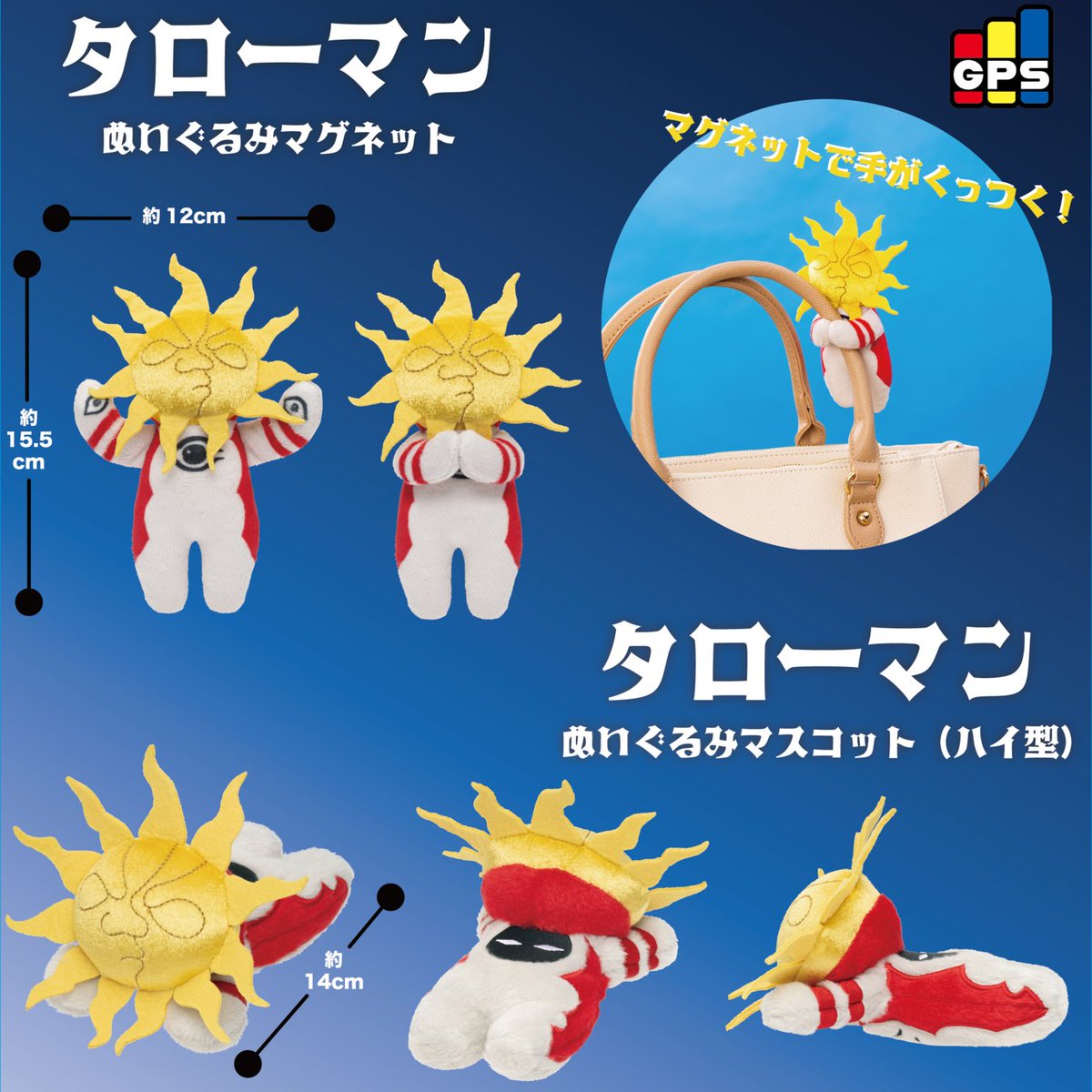 映画『大長編 タローマン 万博大爆発』公式 (@eiga_taroman) / Posts / X