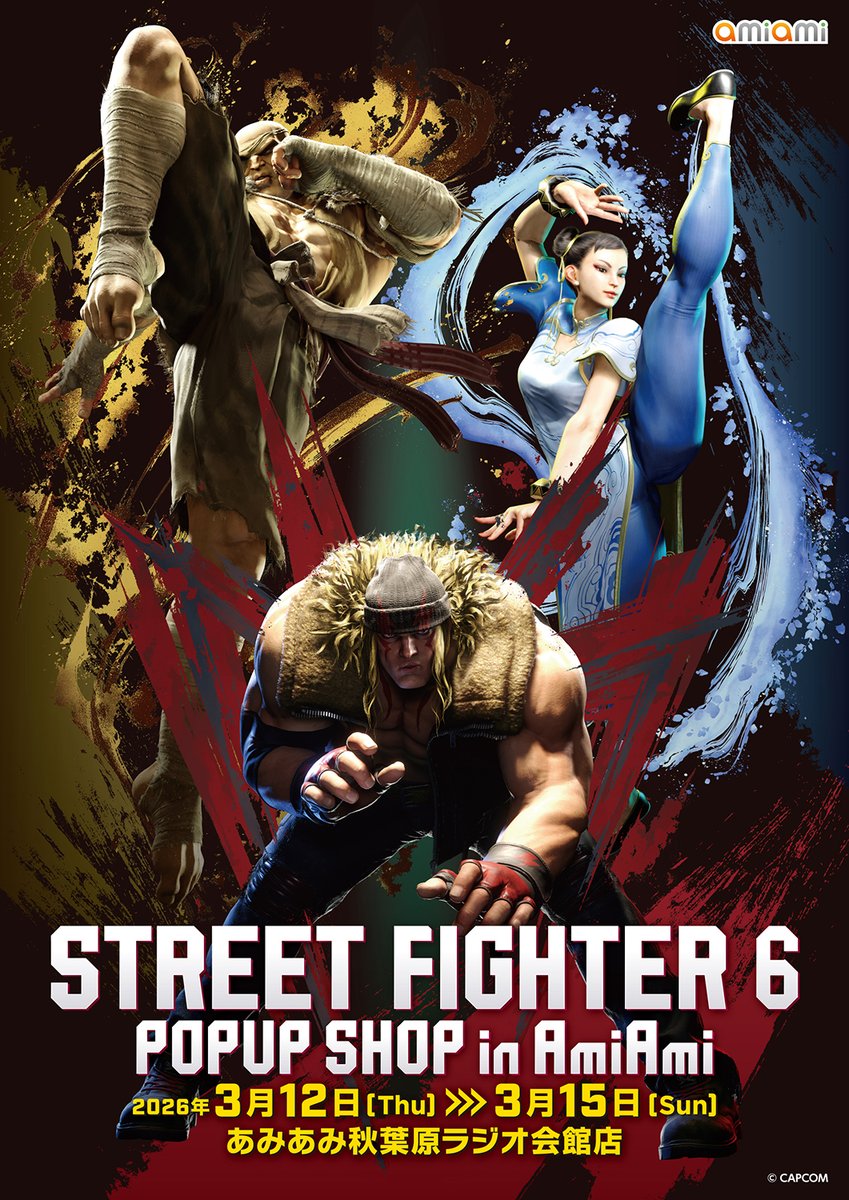 CAPCOMCUP12 #SFリーグ ワールドチャンピオンシップ 2025 が開催される