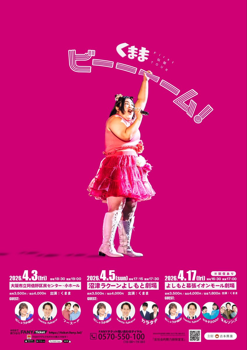 ZiDol【公式】 (@ZiDol_OFFICIAL) / Posts / X