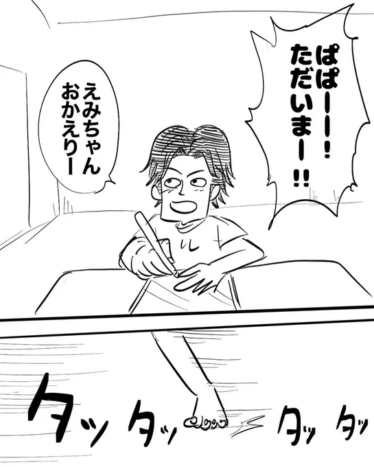 200円で買える幸せ(1/3) 