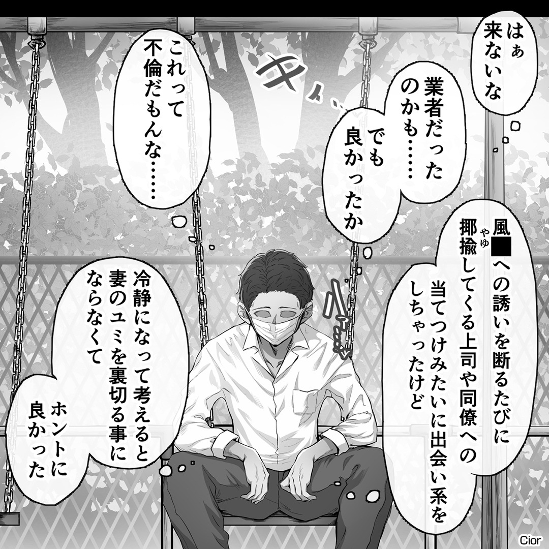 digitalcomic_ad's tweet photo. \期間限定99%OFF実施中!!/
出張先での出来心から……

[PR]