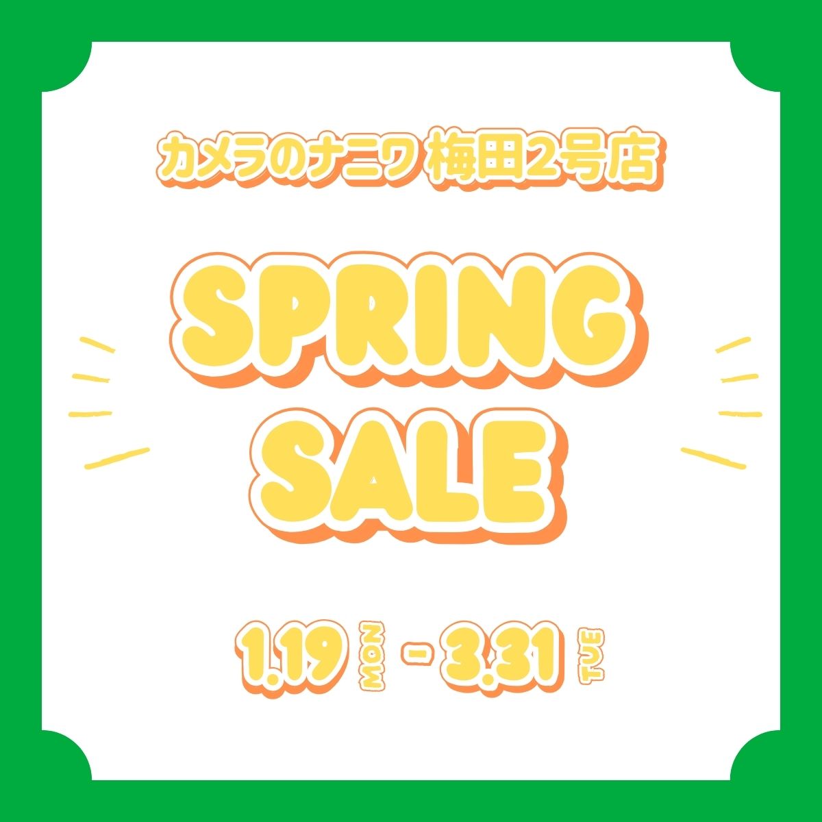 ナニワグループ買取センター tweet media