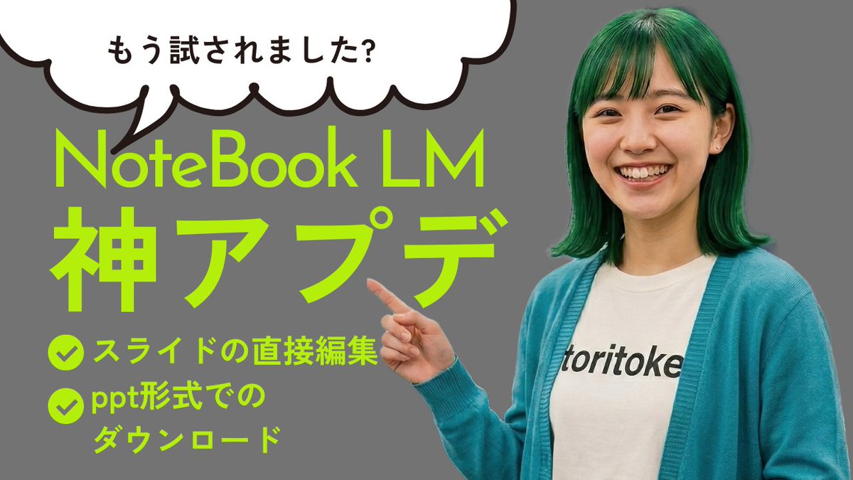 つばき｜toritokeの広報・PR tweet media