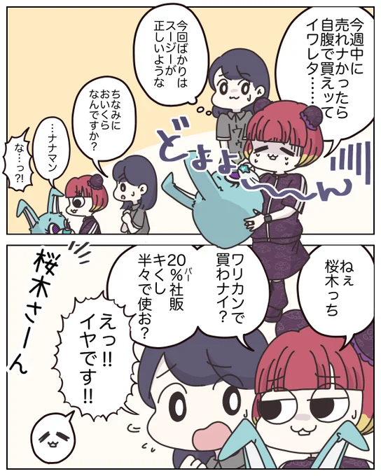 変なの仕入れた結果
0/3 