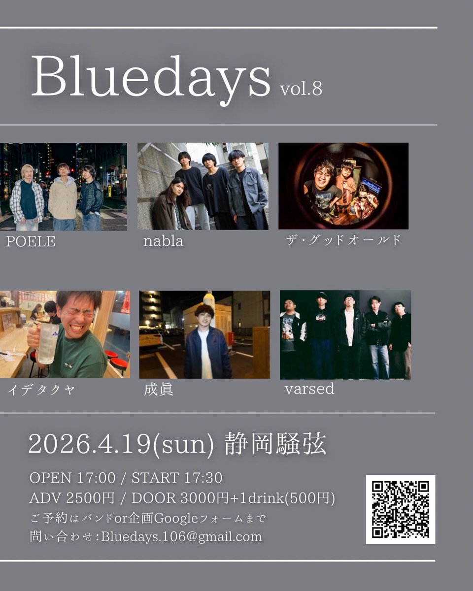 The_goodold's tweet photo. 【ライブ情報】
Bluedays vol.8 (@Bluedays_106 )

2026.4.19(sun) open17:00~

📍静岡騒弦

チケット予約は下記からお願いします！
https://t.co/24SsMplSDI https://t.co/8ddP5ALTQU