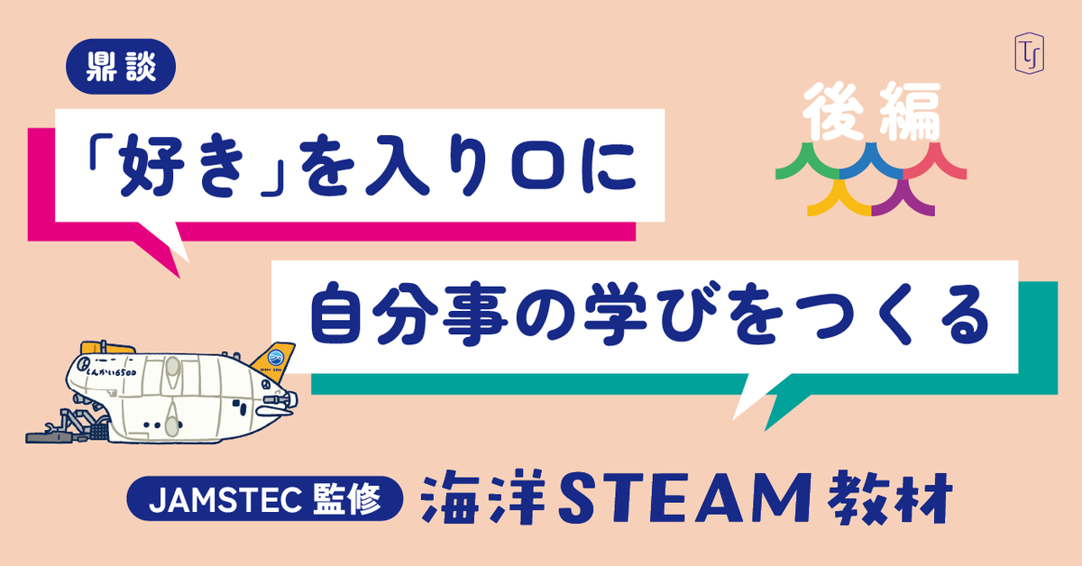 JAMSTEC 海洋研究開発機構 ＼海と地球の研究所／ tweet media