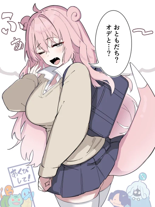 ギャルヤドンの一人称がオデでもかまわない…! 