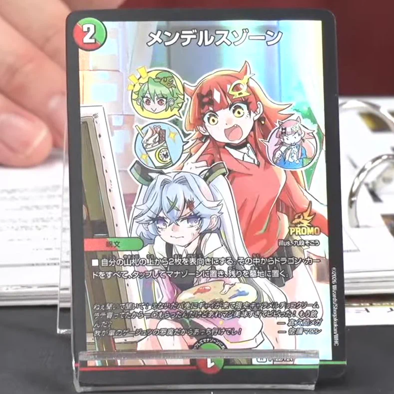 メンデルスゾーン TTT プロモ+スリーブ ×4王道WフルコンプリートBOOK