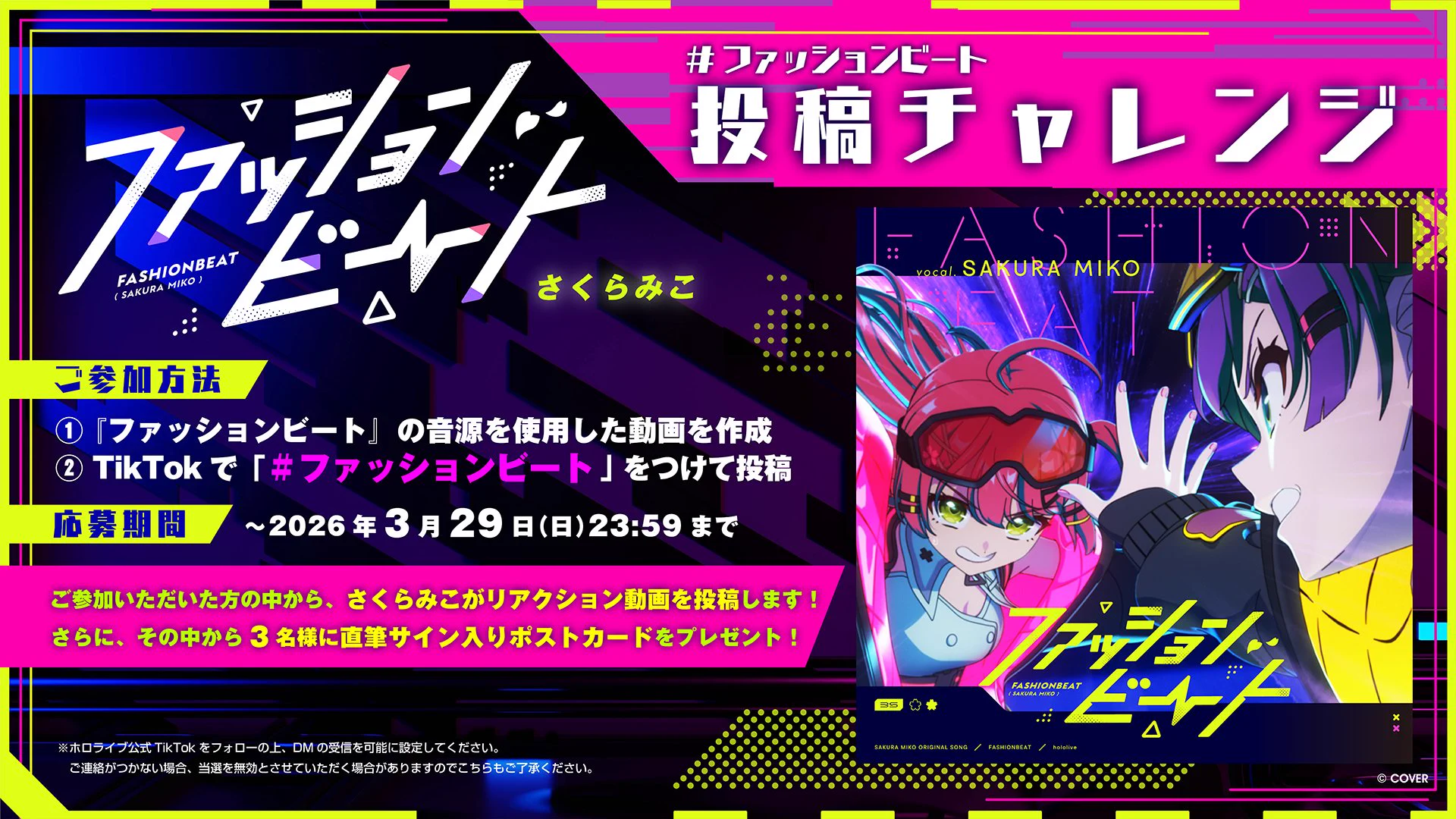 さくらみこ🌸2ndアルバム&ソロライブ決定🎉 on X: 