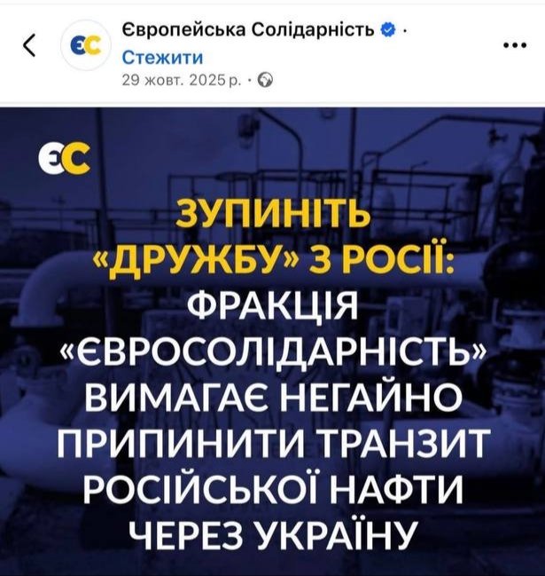 AvramchukSvetl1's tweet photo. Порохосрань завжди, коли треба, включають "патєрю пам'яті" 
В жовтні 2025  вони " вимагали"
Тепер запустили все сво "гаварящє лайно"на захист прокцпської товстодупої агентури в Угорщині. 

Щє раз кажу - 💯 парашенкио погодив все з жабоюорбаном та фєсєбє https://t.co/Zqxr2JG9JC