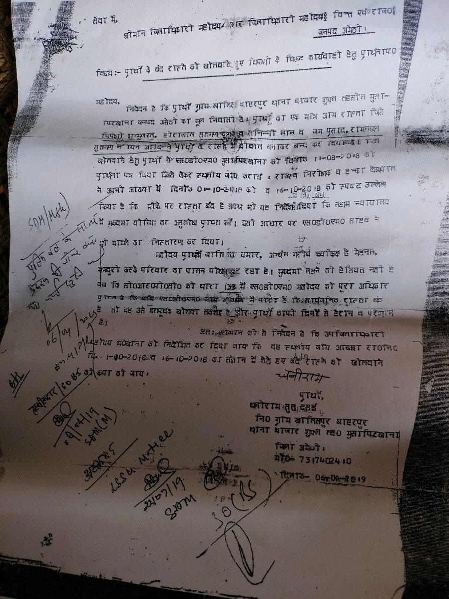 Ramubauddh's tweet photo. @DmAmethi महोदय मामला बाजार शुक्ल थाना के अंतर गत ग्राम ख़ालिश बाहर पुर का है ? प्राथी धनीराम पुत्र दसई चमार जाति का गरीब यक्ति है? कल उसके घर पे शादी है ? इसी का फायदा उठा के 
विपक्षी लोग सार्वजनिक रास्ता बंद कर रहे हैं?
श्रीमान जी से निवेदन है कि निर्माण रोका जाए @amethipolice https://t.co/HhxfOXRRQa