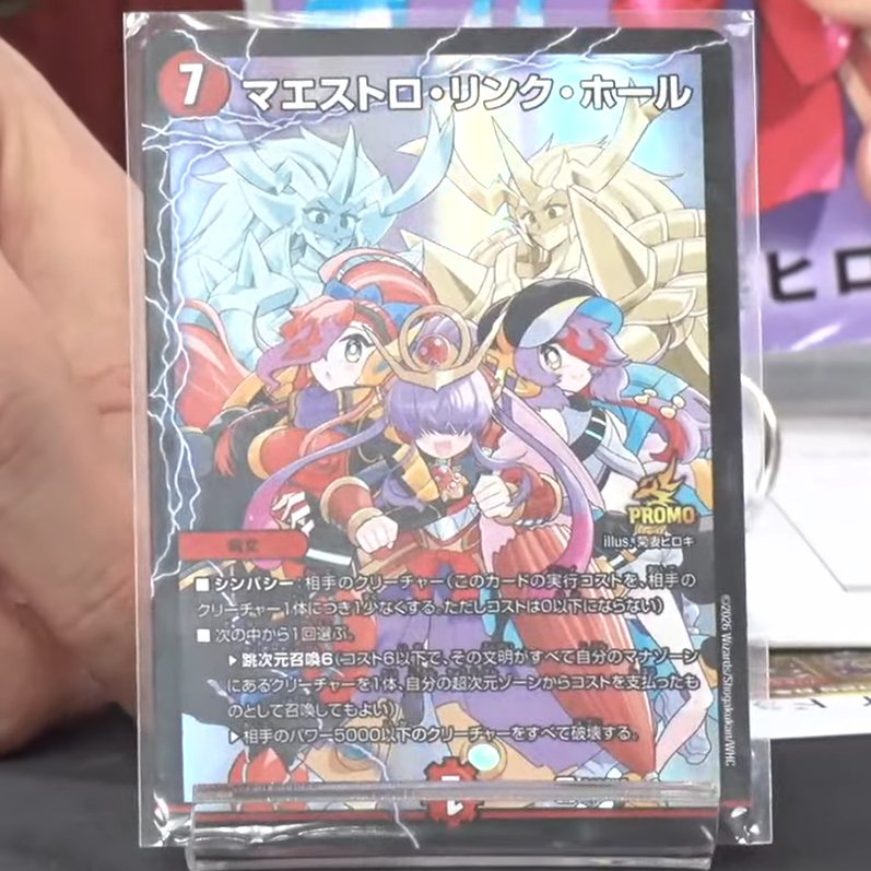 デュエルマスターズ】コミックス版『デュエル・マスターズGT2 Gate of