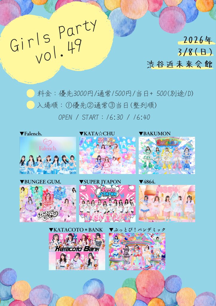 BUNGEE GUM. (@bungeegum_staff) / Posts / X