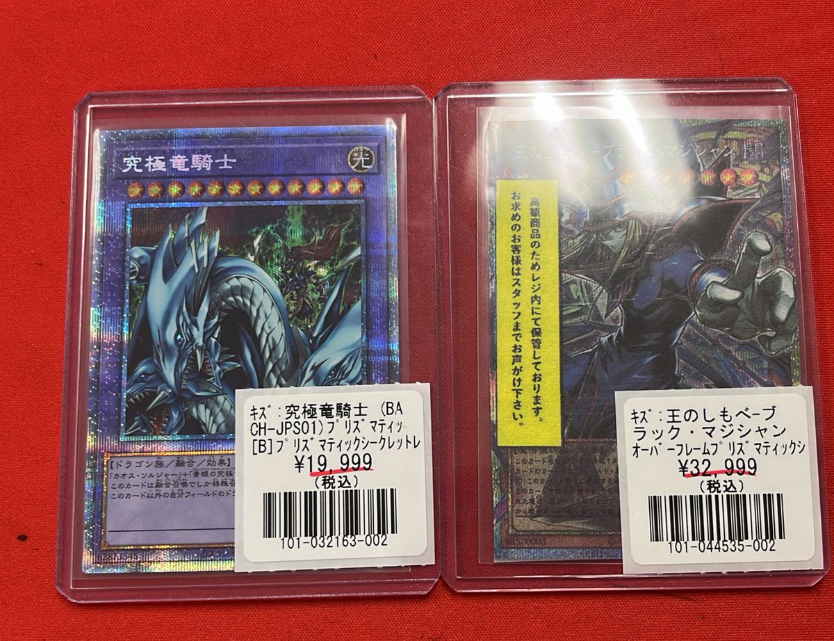 遊戯王 究極竜騎士 プリシク 【公式通販】
