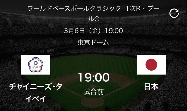 本日のWBC
19:00
チャイニーズタイペイ🇹🇼vs 日本🇯🇵
カンプノウではLIVE放送‼️

この試合で予約とかまだお席ご用意できますので
皆さんのご来店お待ちしております