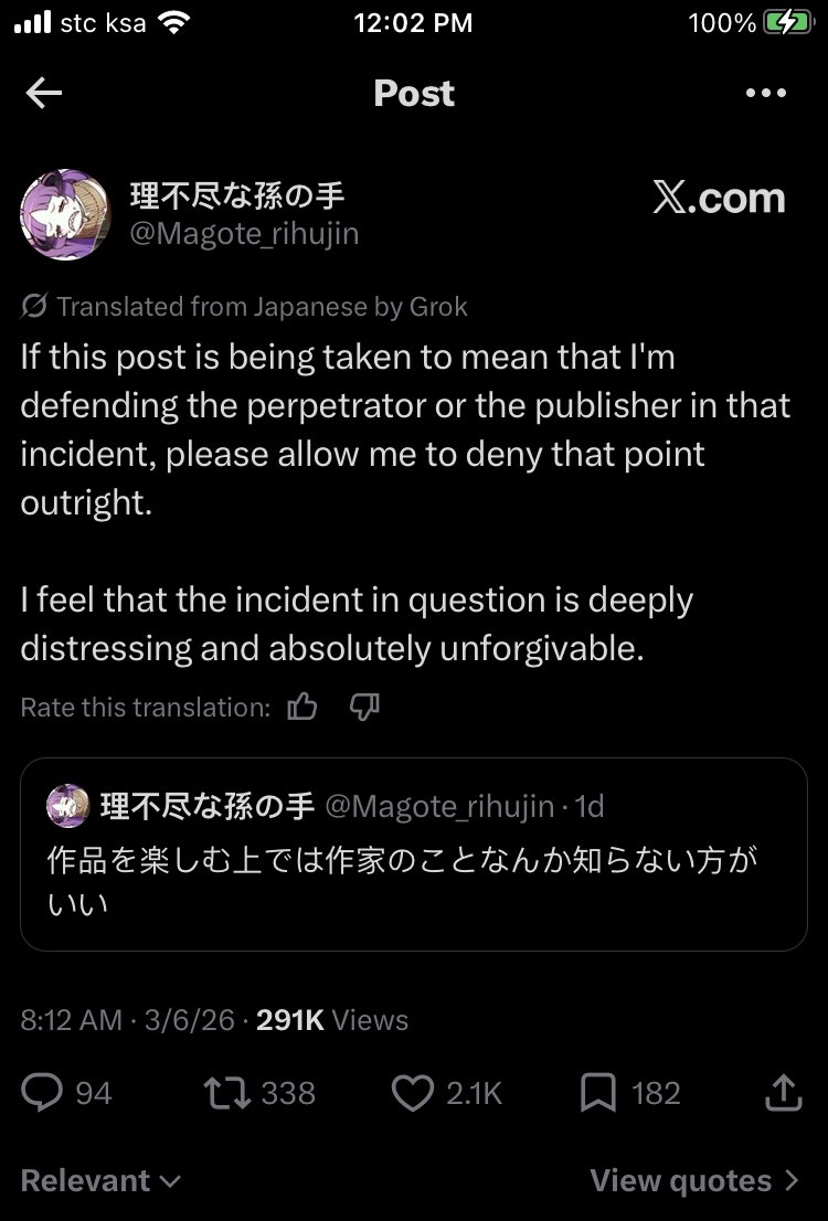 DrizzyMonkey's tweet photo. @R34lTakes @majin8193127066 @gungsss_ @animeupdates It’s mental gymnastics to think he was defending the guy let alone even talking about him https://t.co/0kgf4lNCCg