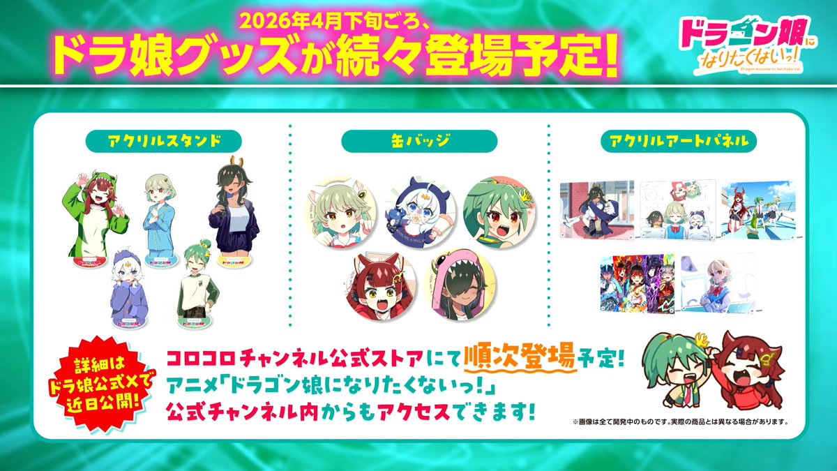 【最終値下げ】ドラゴン娘 まとめ売り