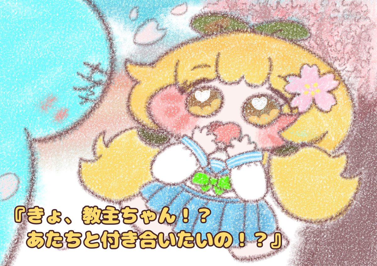 noridaze's tweet photo. #トリッカル 

『返事は心を読んでみて！』 https://t.co/vFoaXFv5bp