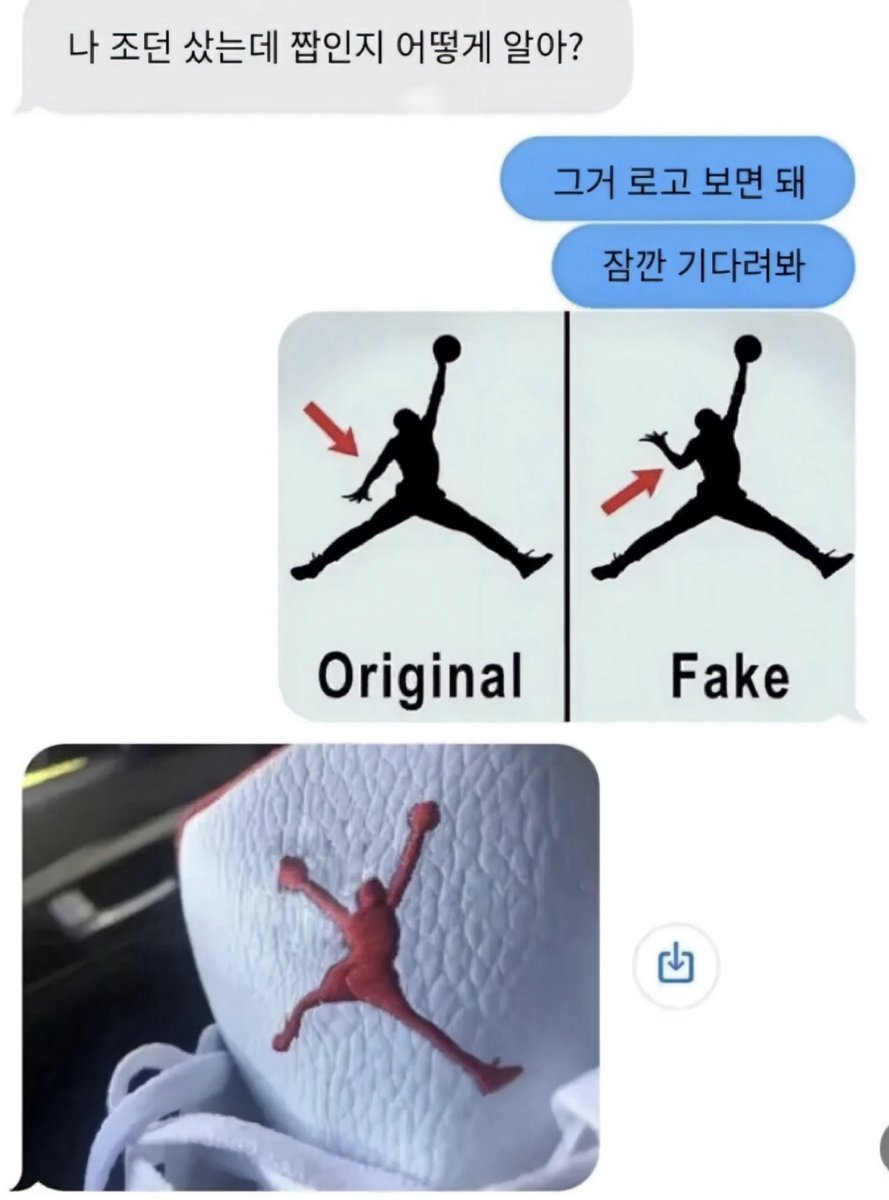 에어조던을 구매한 아내.
에스조던이 와버린 상황.