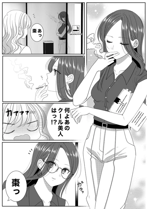 飛鳥と棗1/3
創作百合 