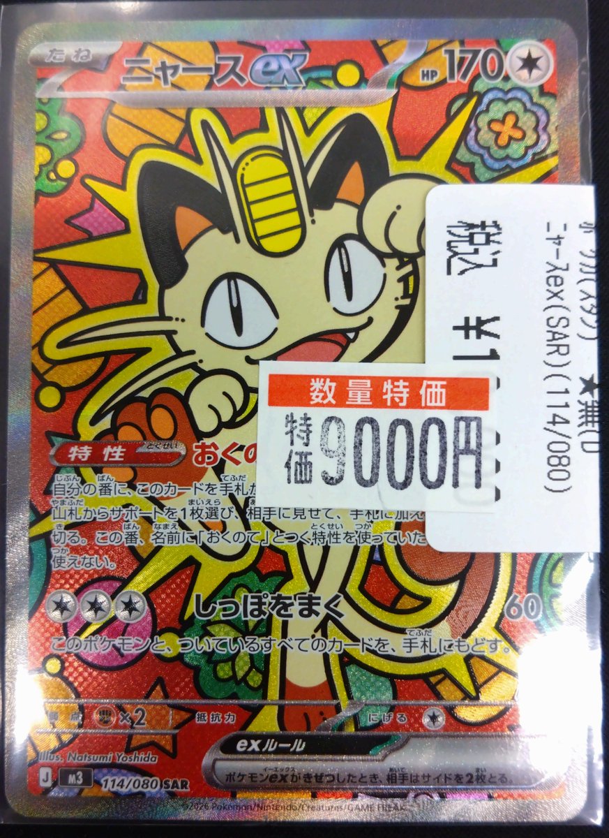 商品情報 】 #ポケモンカードゲーム #VWポケカ特価 #ポケカ 高レア限定