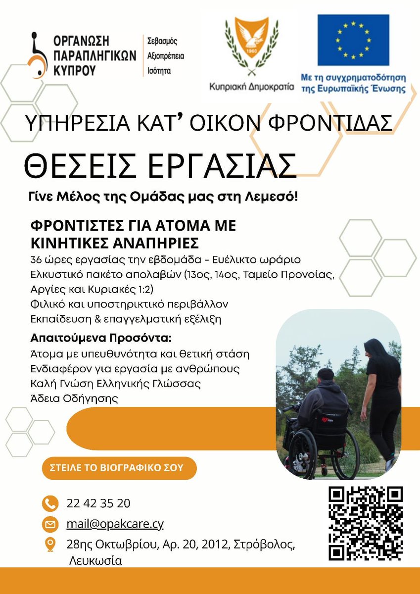 DimitrisLambrianides tweet media