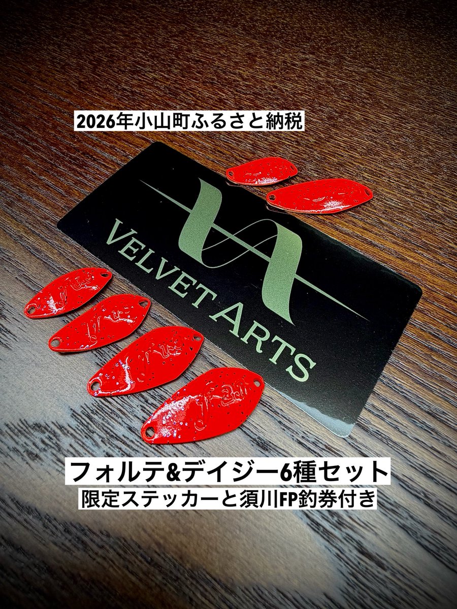 ベルベットアーツ フォルテ デイジー 小山ホームランバッター ベルベットアーツ フォルテ デイジー 小山ホームランバッター 【公式通販】