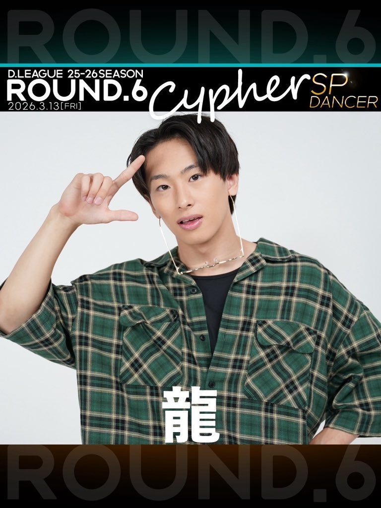 龍@リアルアキバボーイズ (@RAB_RYU) / Highlights / X