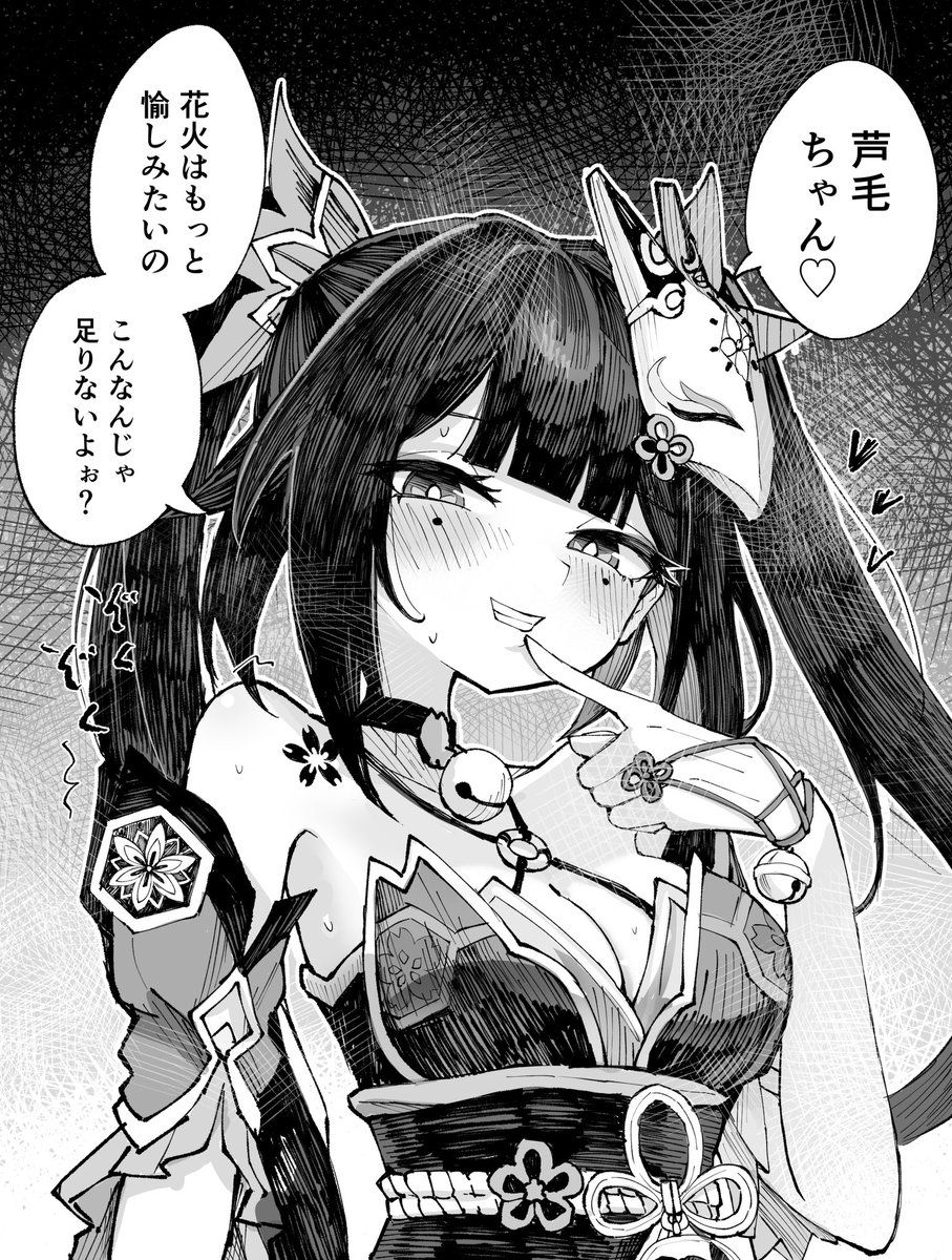 花火におねだりされたい 