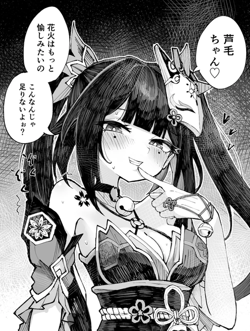 花火におねだりされたい 