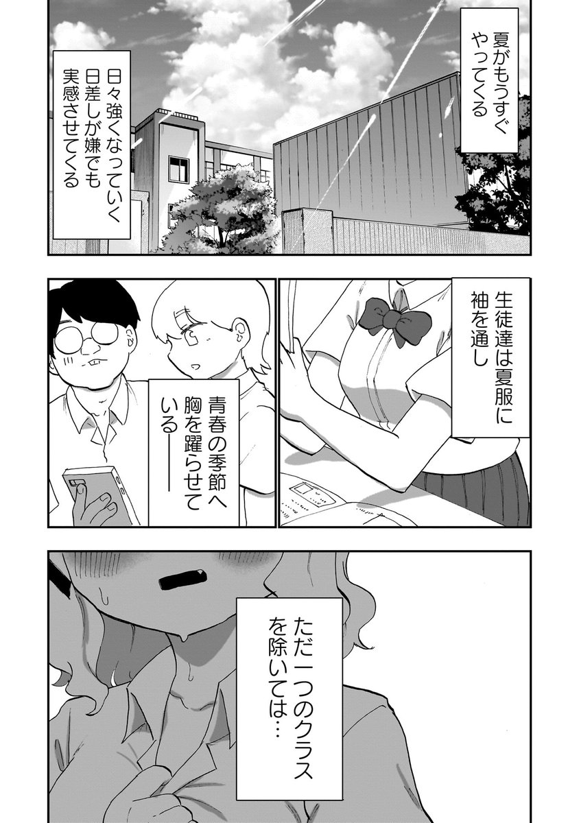 じゃんけんで負けた方が扇ぐゲーム(2/5) 