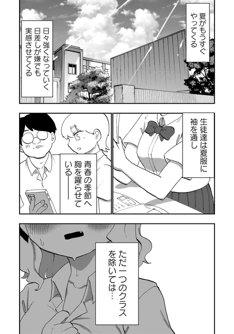 じゃんけんで負けた方が扇ぐゲーム(2/5) 