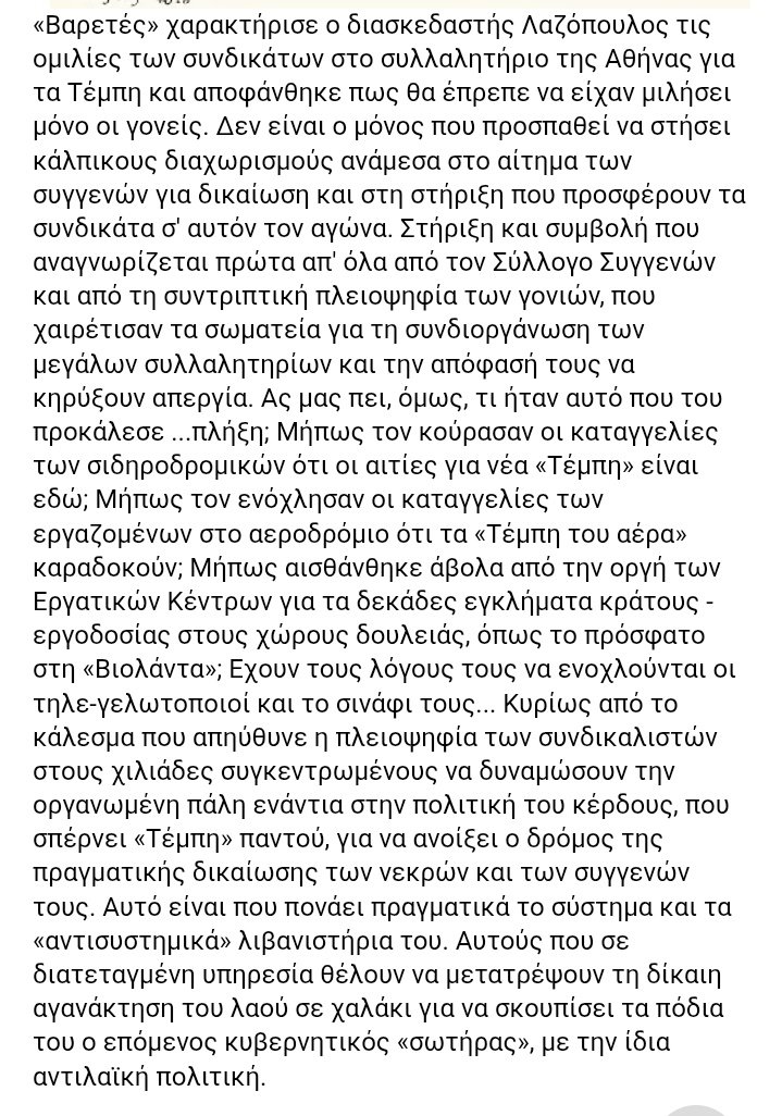 Λάκης Λαζόπουλος. Χυδαιότητα και γλίτσα. Η σαπίλα του ντουνιά.