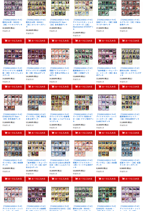 メルカードユニオンアリーナ ＃ユニオンアリーナ ＃ユニアリ ＃デッキ