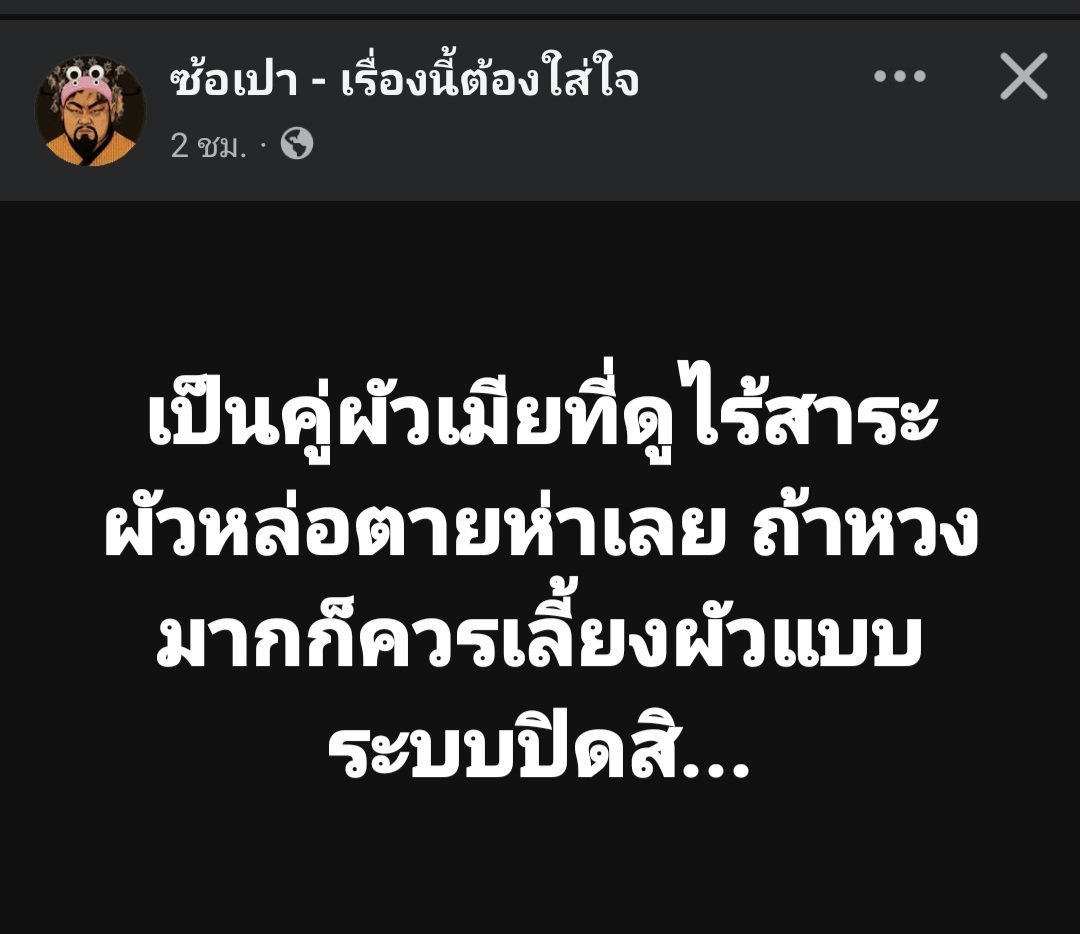 อุ๊ยส์ !!!!