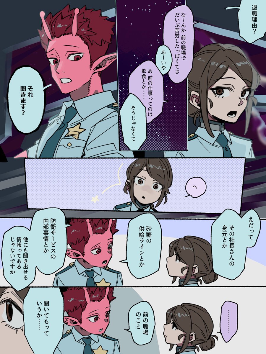アサリョー未満
リョーコさんとアサミくんの警察のあり方の違い、見たい 